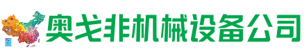 乐业回收加工中心:立式,卧式,龙门加工中心,加工设备,旧数控机床_奥戈非机械设备公司